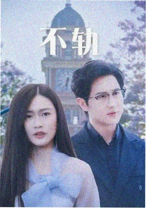 东京无声站台 剧照
